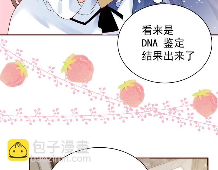 🍣团宠大佬三岁半 第16话 是情分不是本分 第15页