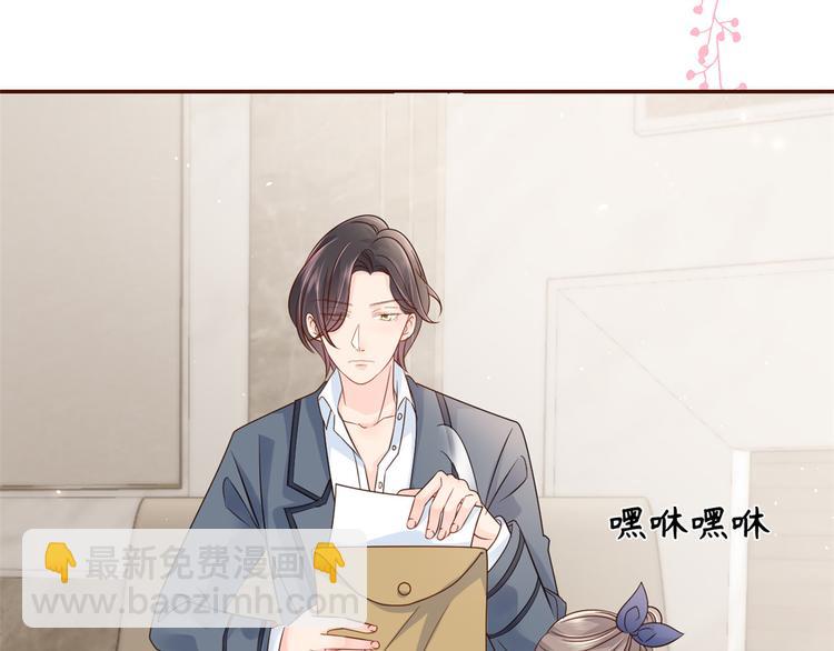 🍣团宠大佬三岁半 第16话 是情分不是本分 第18页