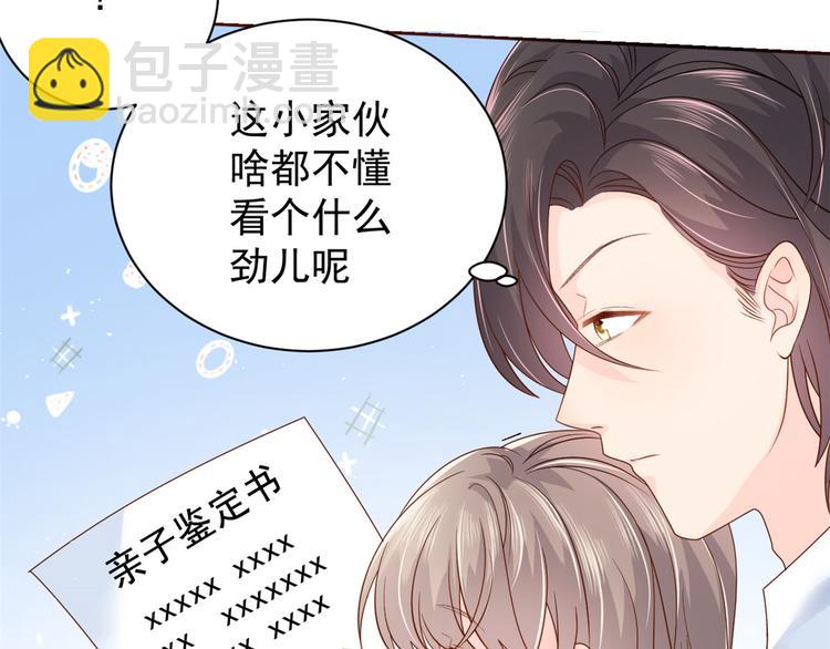 🍣团宠大佬三岁半 第16话 是情分不是本分 第21页