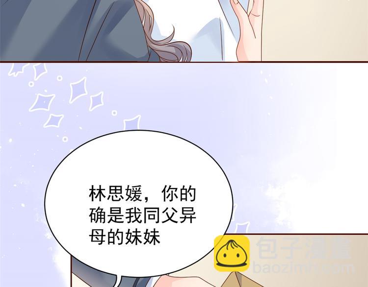 🍣团宠大佬三岁半 第16话 是情分不是本分 第28页