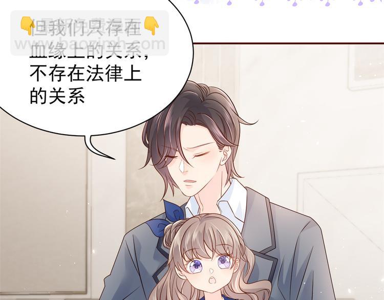 🍣团宠大佬三岁半 第16话 是情分不是本分 第31页