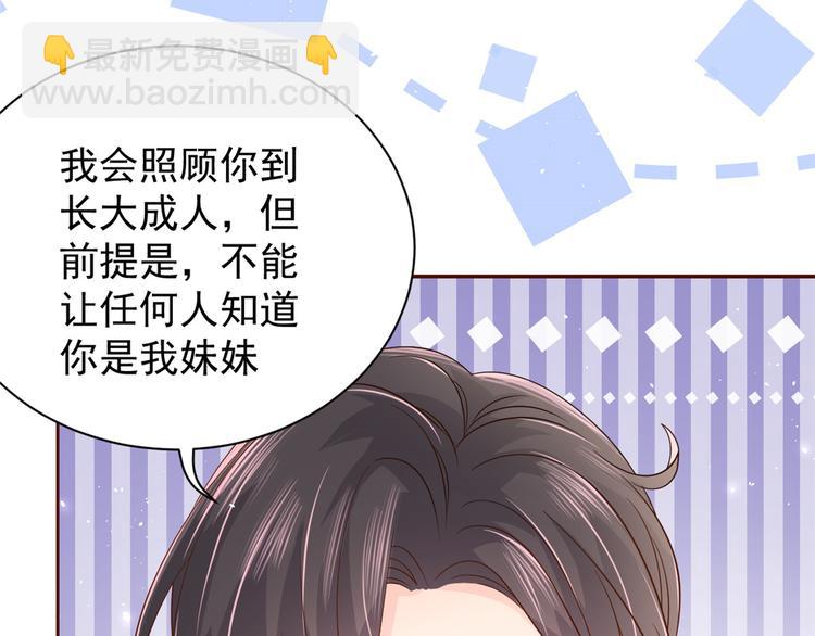 🍣团宠大佬三岁半 第16话 是情分不是本分 第34页