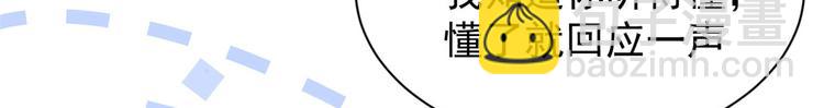 🍣团宠大佬三岁半 第16话 是情分不是本分 第36页