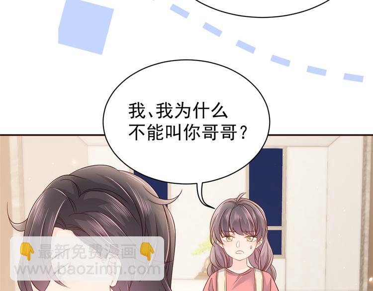 🍣团宠大佬三岁半 第16话 是情分不是本分 第37页