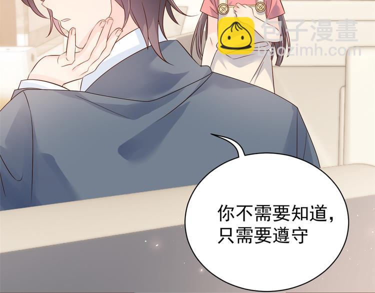 🍣团宠大佬三岁半 第16话 是情分不是本分 第38页