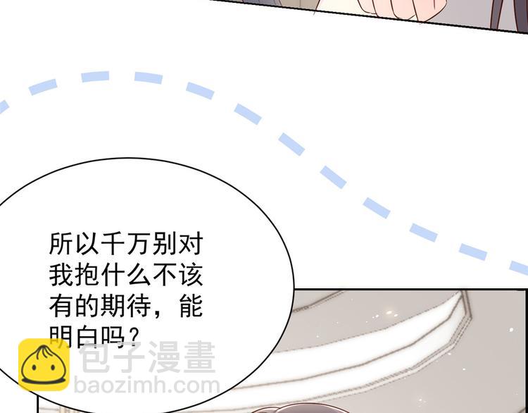 🍣团宠大佬三岁半 第16话 是情分不是本分 第41页