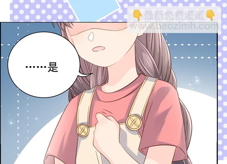 🍣团宠大佬三岁半 第16话 是情分不是本分 第44页
