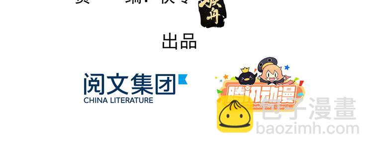 🍣团宠大佬三岁半 第16话 是情分不是本分 第5页