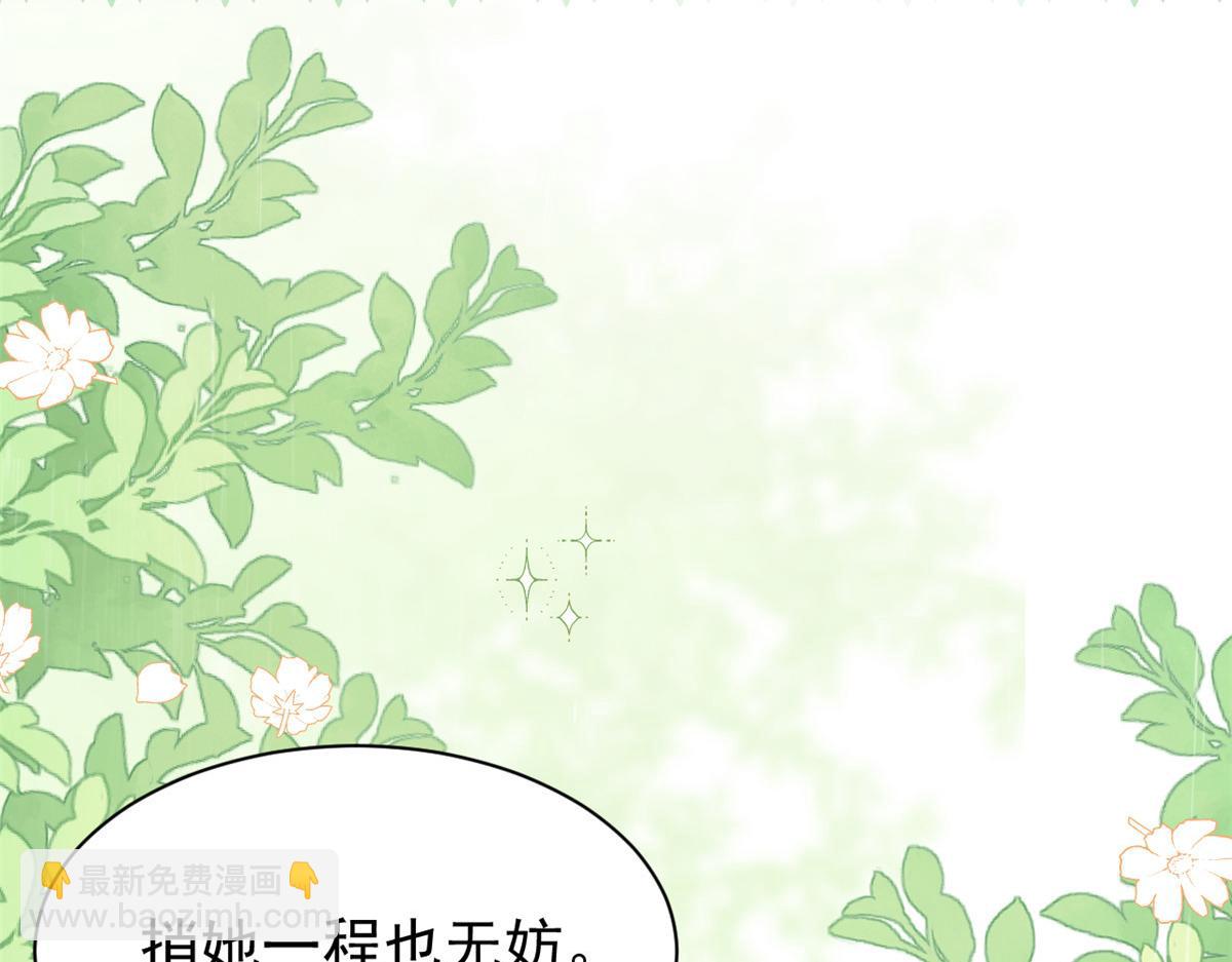 🍣团宠大佬三岁半 第167话 狗皇帝的苦肉计升级了！ 第10页
