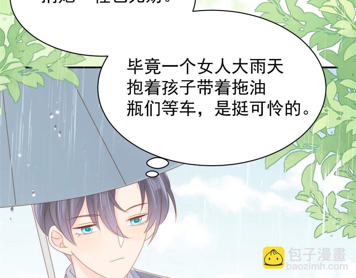 🍣团宠大佬三岁半 第167话 狗皇帝的苦肉计升级了！ 第11页