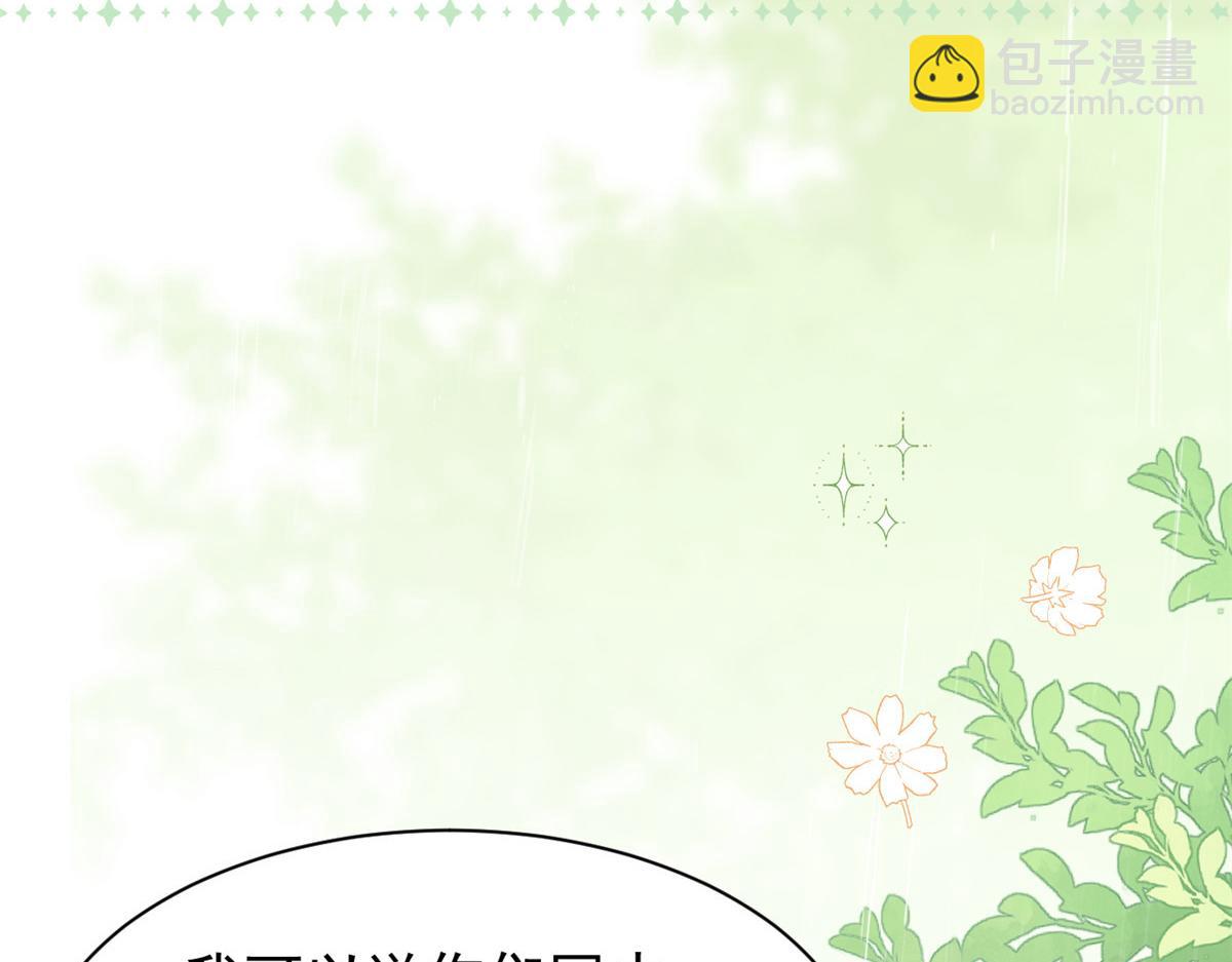 🍣团宠大佬三岁半 第167话 狗皇帝的苦肉计升级了！ 第14页