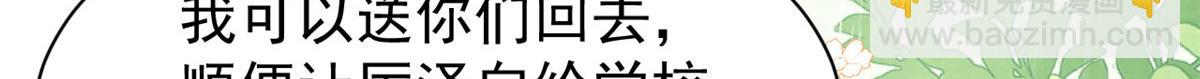 🍣团宠大佬三岁半 第167话 狗皇帝的苦肉计升级了！ 第15页