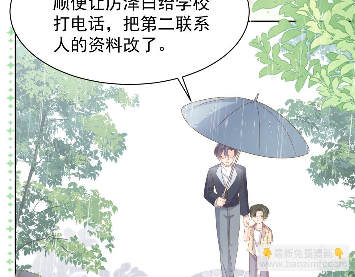 🍣团宠大佬三岁半 第167话 狗皇帝的苦肉计升级了！ 第16页