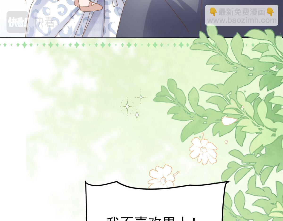 🍣团宠大佬三岁半 第167话 狗皇帝的苦肉计升级了！ 第22页