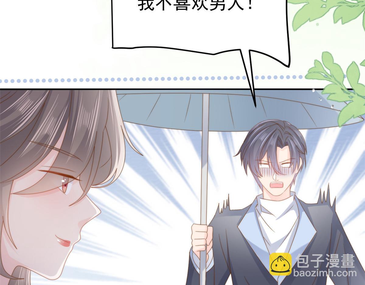 🍣团宠大佬三岁半 第167话 狗皇帝的苦肉计升级了！ 第23页