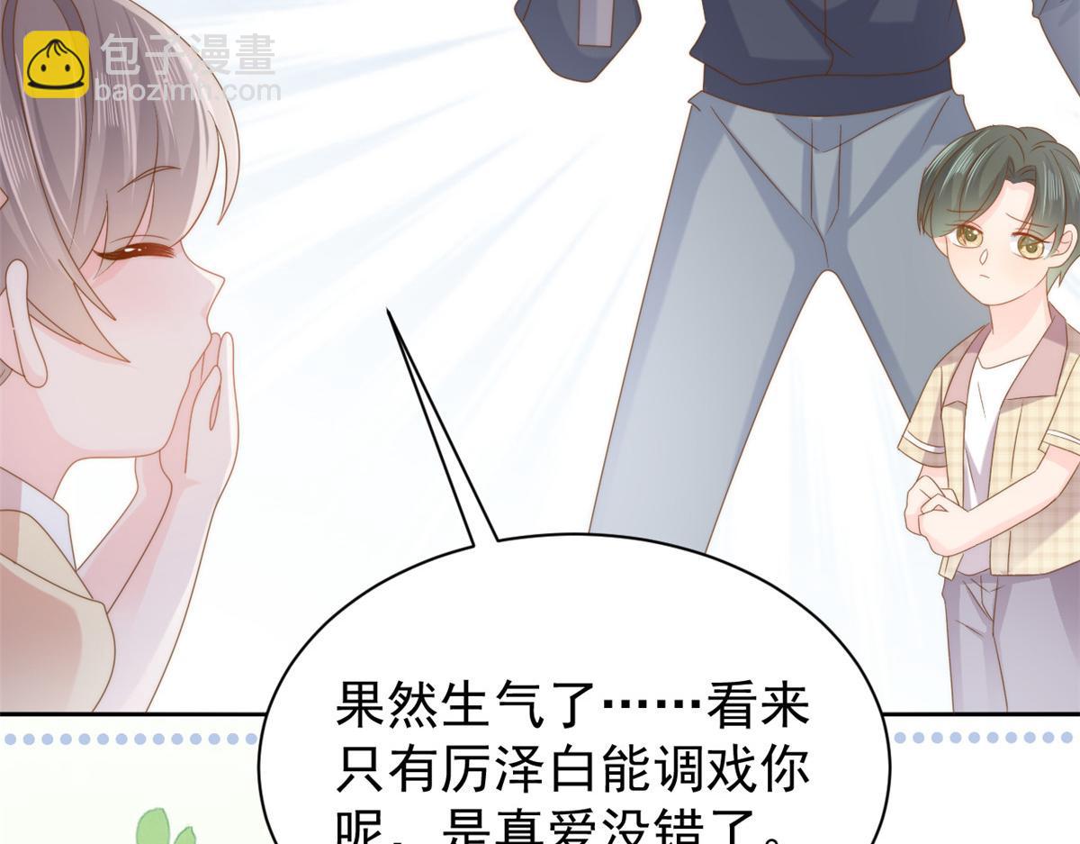🍣团宠大佬三岁半 第167话 狗皇帝的苦肉计升级了！ 第25页