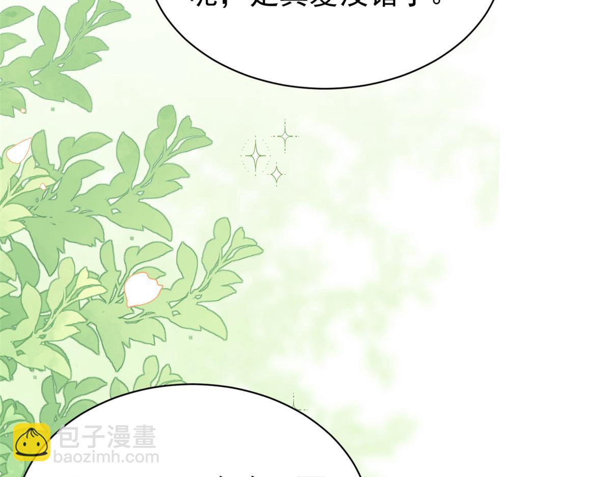 🍣团宠大佬三岁半 第167话 狗皇帝的苦肉计升级了！ 第26页