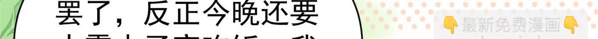 🍣团宠大佬三岁半 第167话 狗皇帝的苦肉计升级了！ 第27页