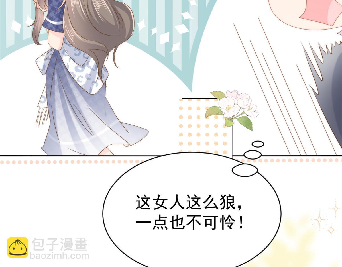 🍣团宠大佬三岁半 第167话 狗皇帝的苦肉计升级了！ 第29页