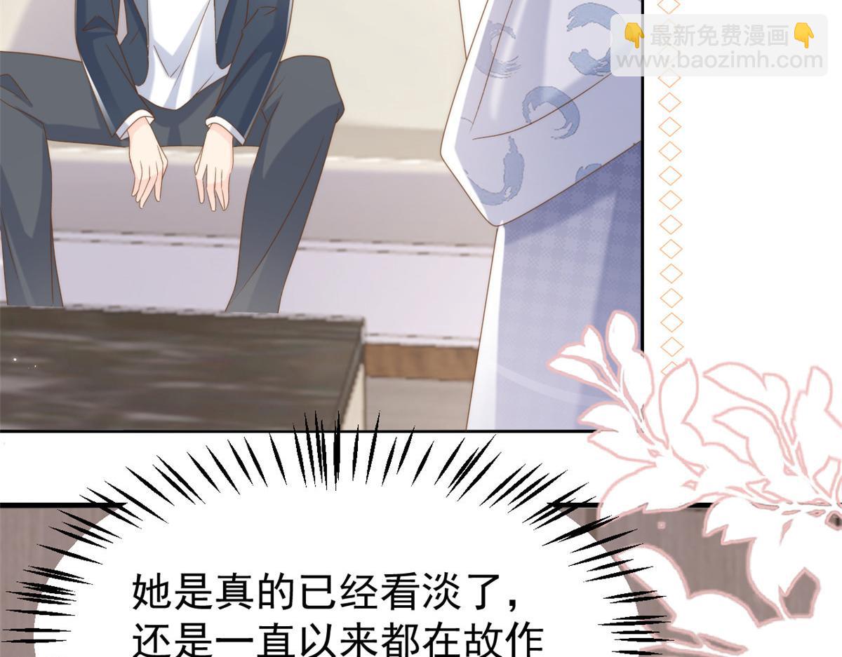 🍣团宠大佬三岁半 第167话 狗皇帝的苦肉计升级了！ 第34页