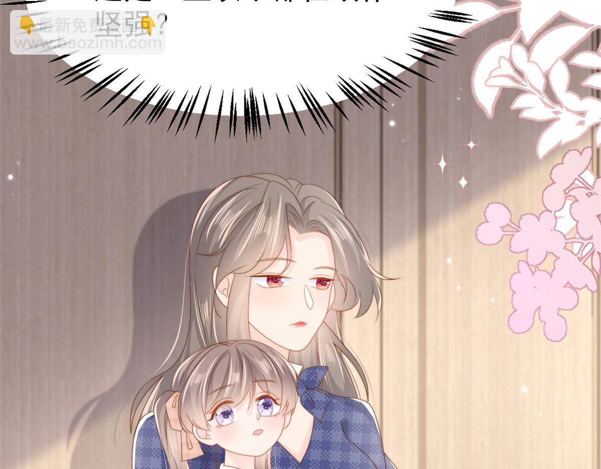 🍣团宠大佬三岁半 第167话 狗皇帝的苦肉计升级了！ 第35页