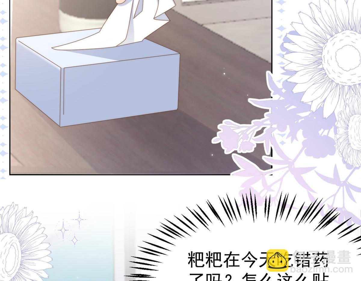 🍣团宠大佬三岁半 第167话 狗皇帝的苦肉计升级了！ 第44页