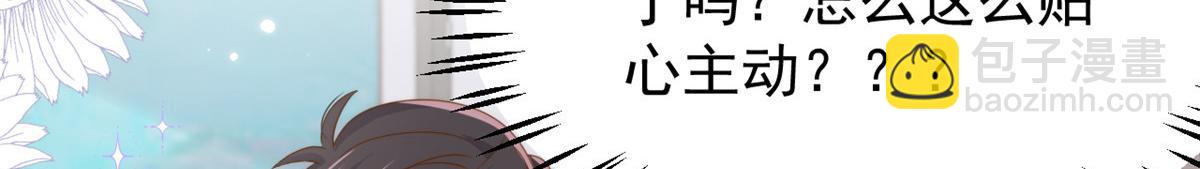 🍣团宠大佬三岁半 第167话 狗皇帝的苦肉计升级了！ 第45页
