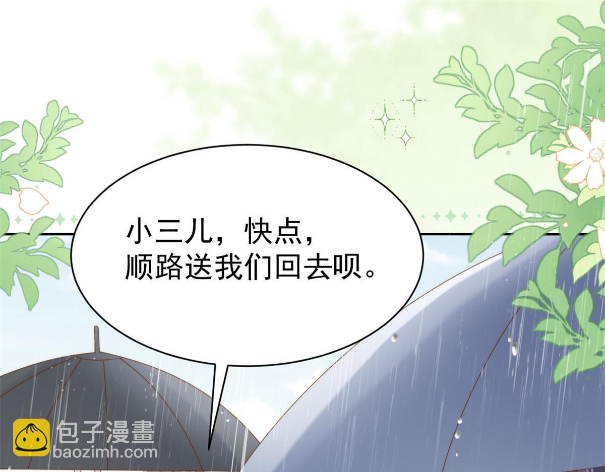 🍣团宠大佬三岁半 第167话 狗皇帝的苦肉计升级了！ 第7页