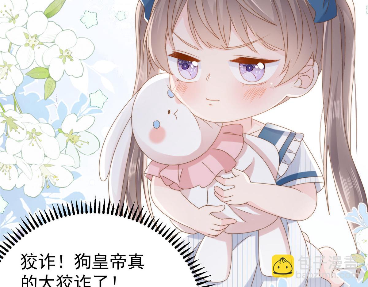 🍣团宠大佬三岁半 第169话 有些许丢人…… 第10页