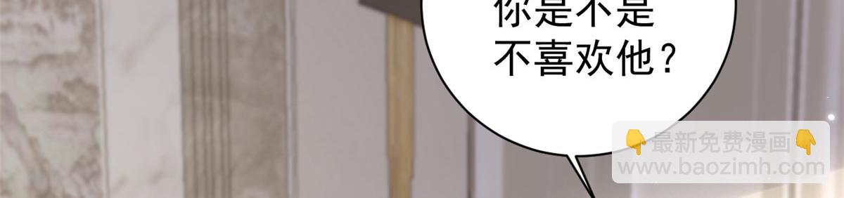 🍣团宠大佬三岁半 第169话 有些许丢人…… 第12页
