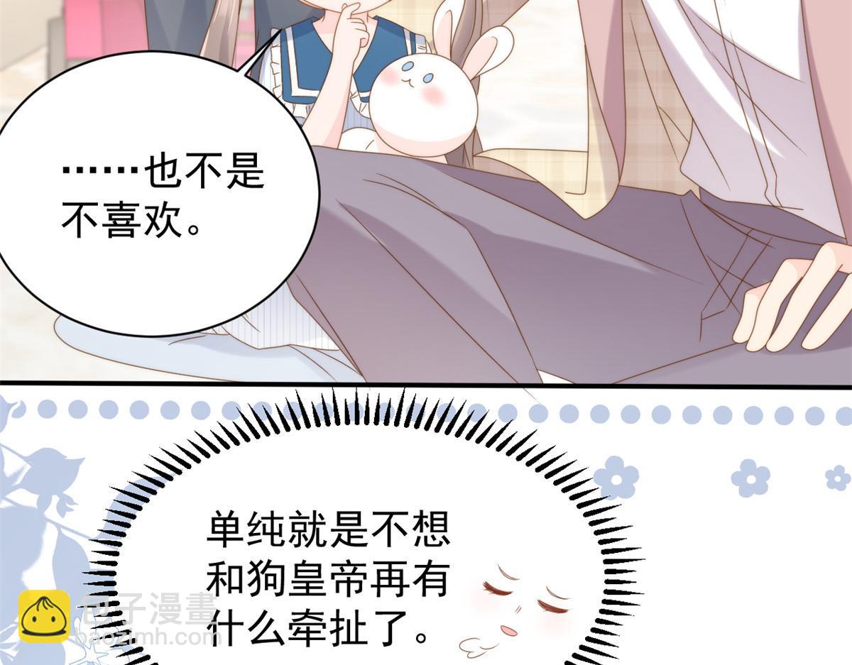 🍣团宠大佬三岁半 第169话 有些许丢人…… 第14页
