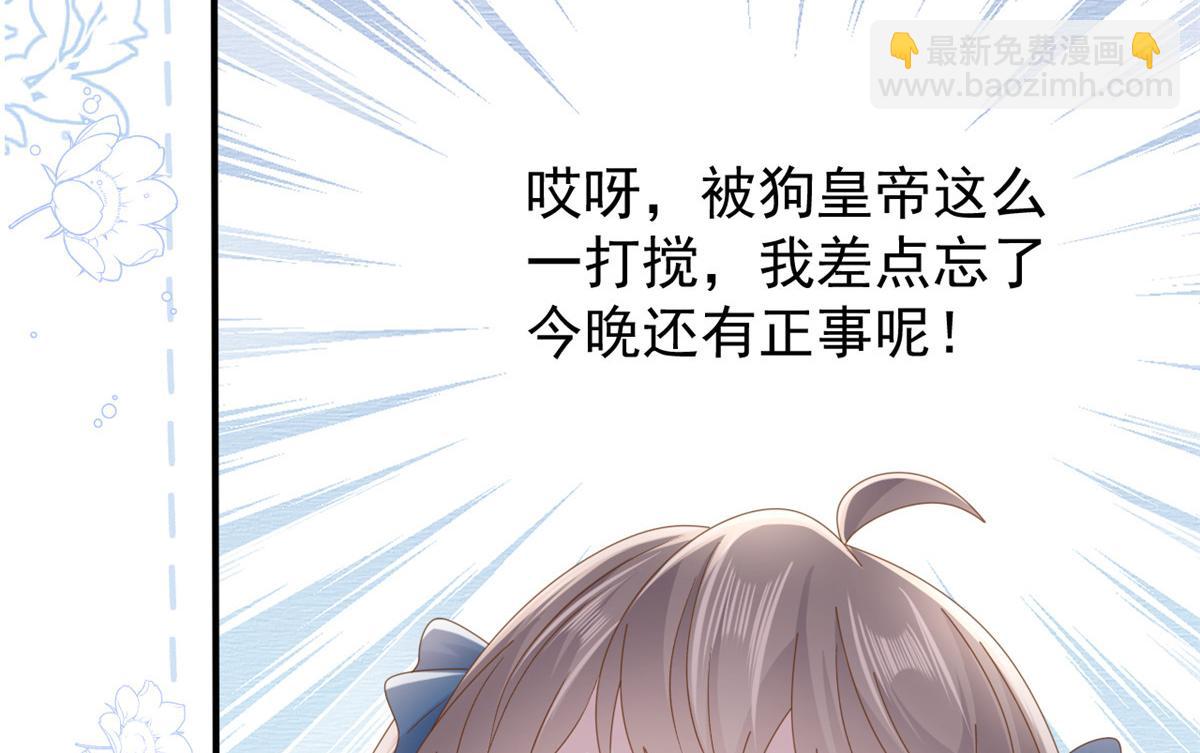 🍣团宠大佬三岁半 第169话 有些许丢人…… 第23页
