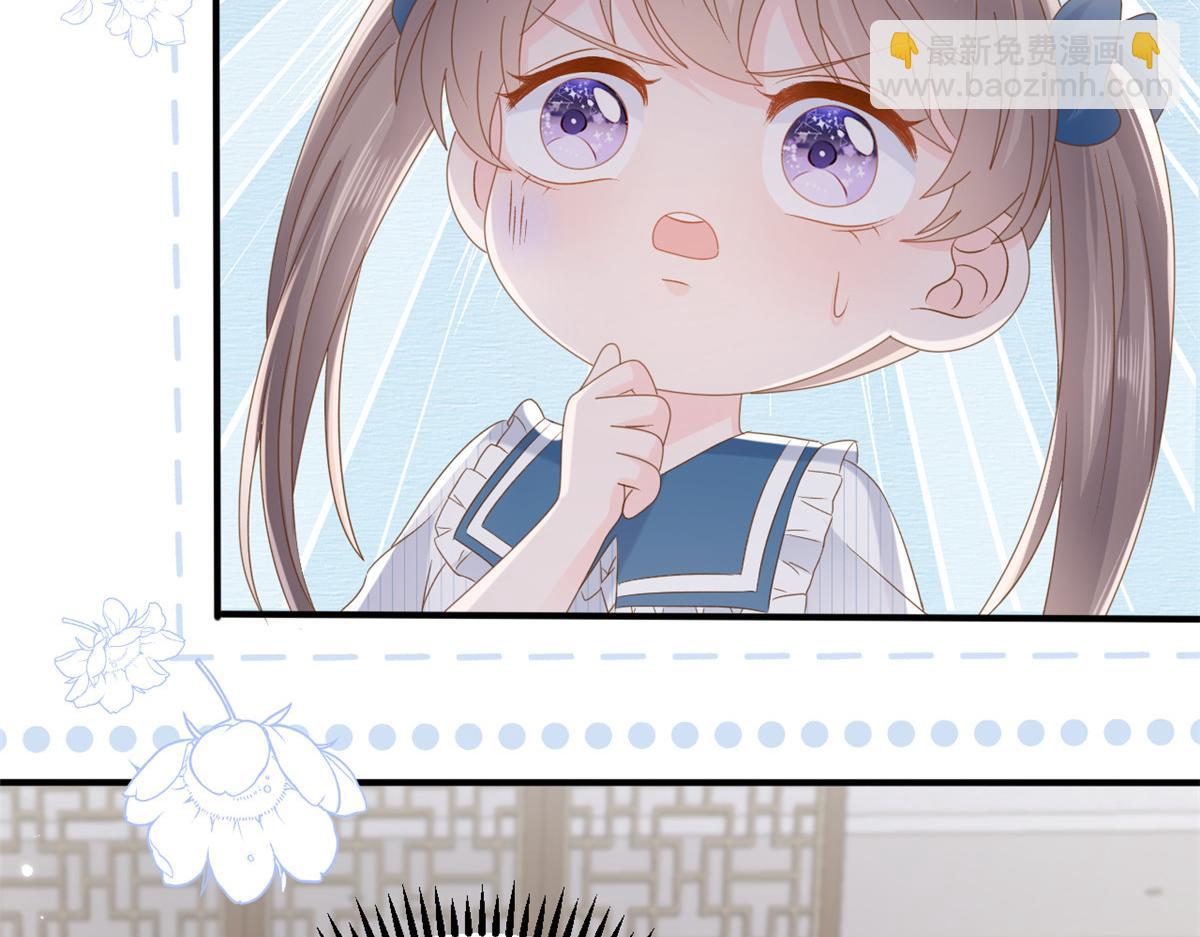 🍣团宠大佬三岁半 第169话 有些许丢人…… 第24页