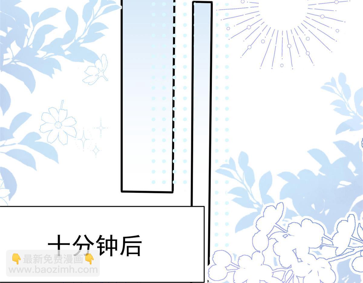 🍣团宠大佬三岁半 第169话 有些许丢人…… 第28页