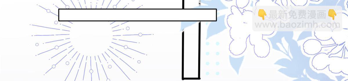 🍣团宠大佬三岁半 第169话 有些许丢人…… 第29页