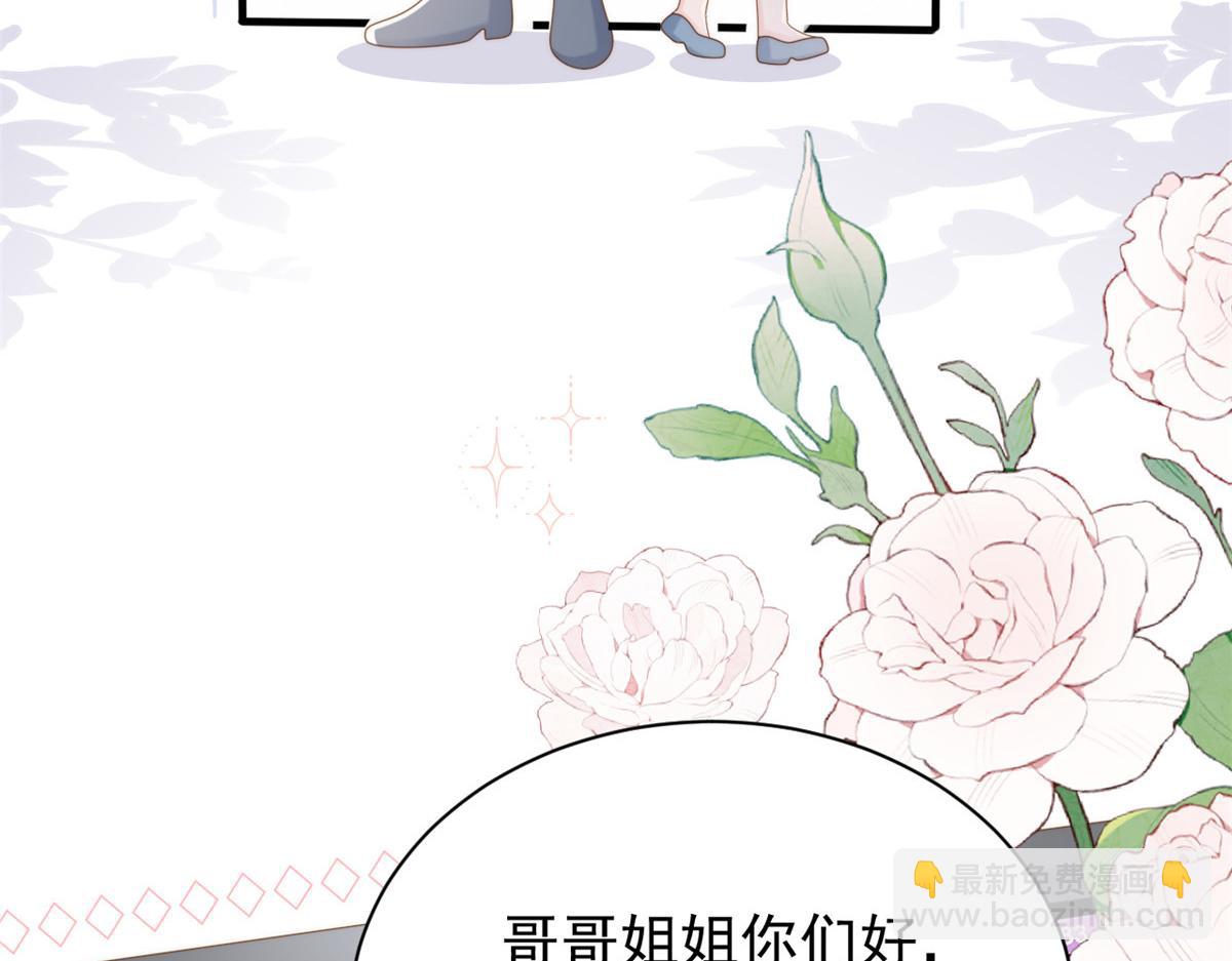 🍣团宠大佬三岁半 第169话 有些许丢人…… 第47页