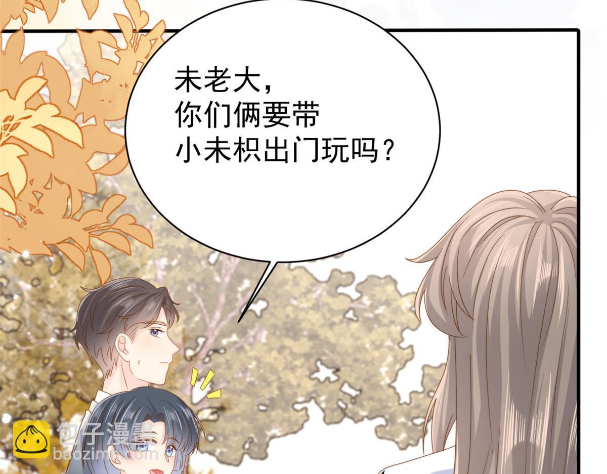 🍣团宠大佬三岁半 第171话 突然延长的死亡线 第11页