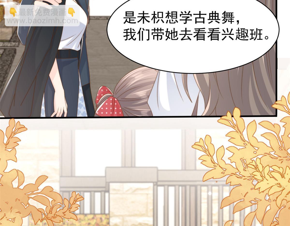 🍣团宠大佬三岁半 第171话 突然延长的死亡线 第13页