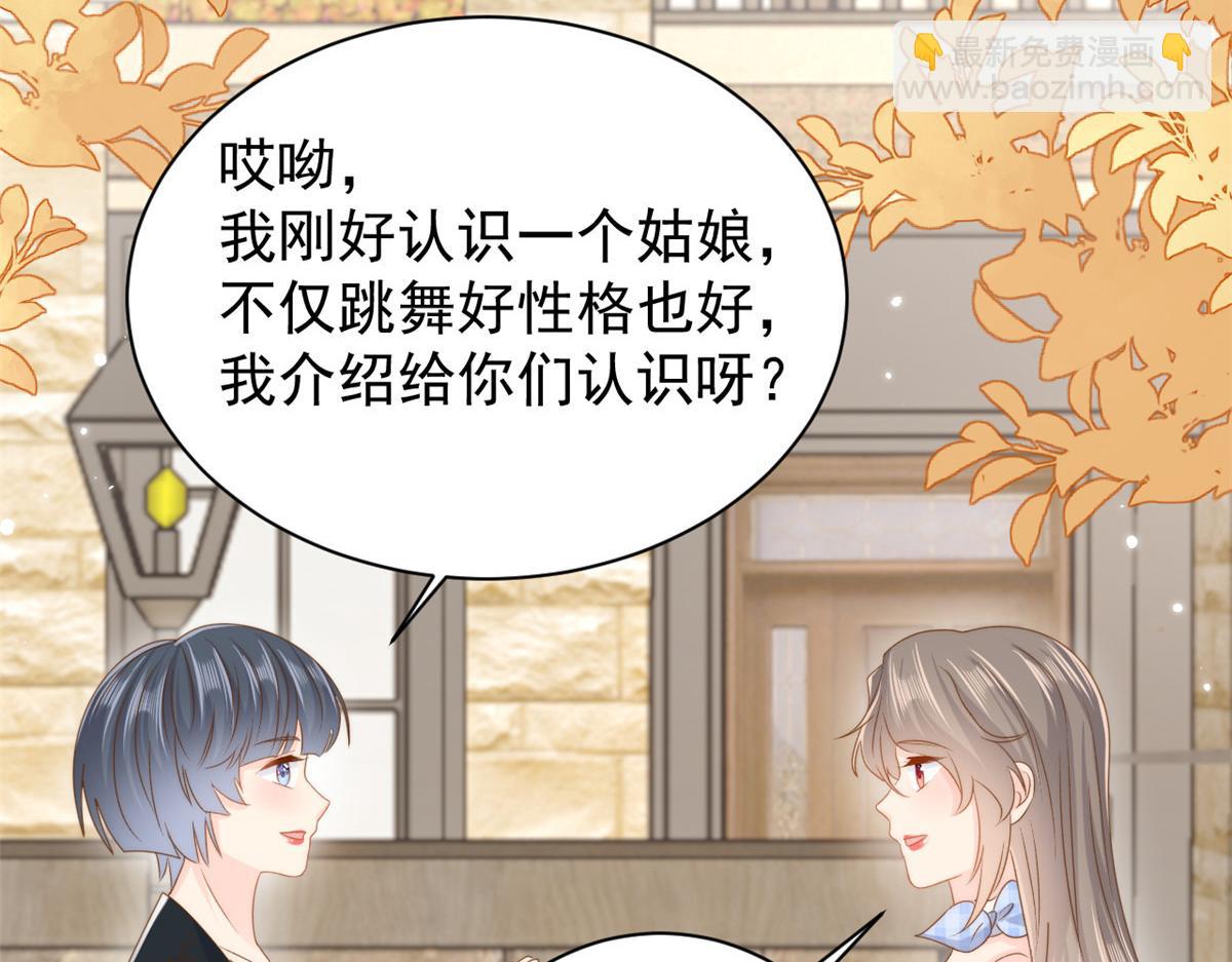🍣团宠大佬三岁半 第171话 突然延长的死亡线 第14页