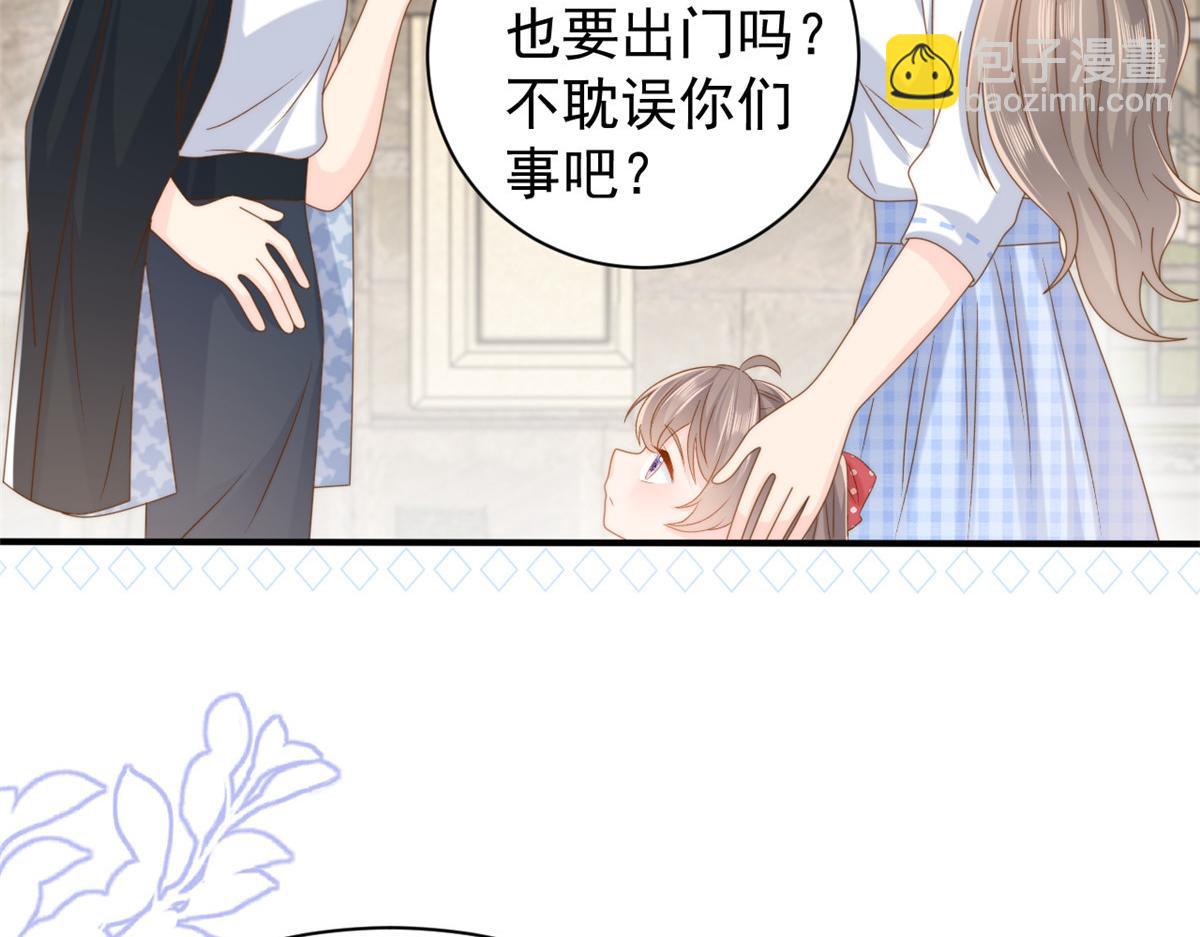 🍣团宠大佬三岁半 第171话 突然延长的死亡线 第16页