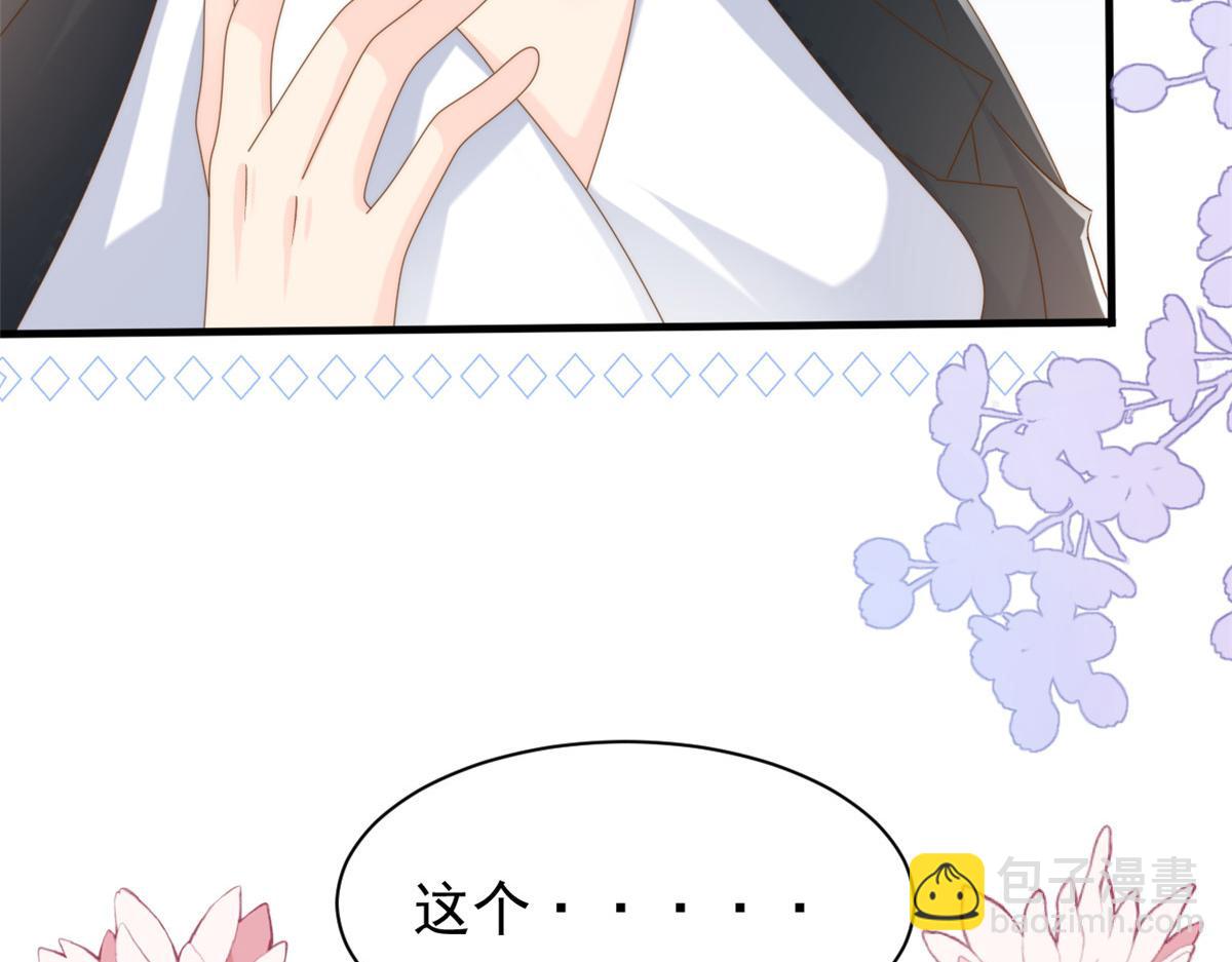 🍣团宠大佬三岁半 第171话 突然延长的死亡线 第20页
