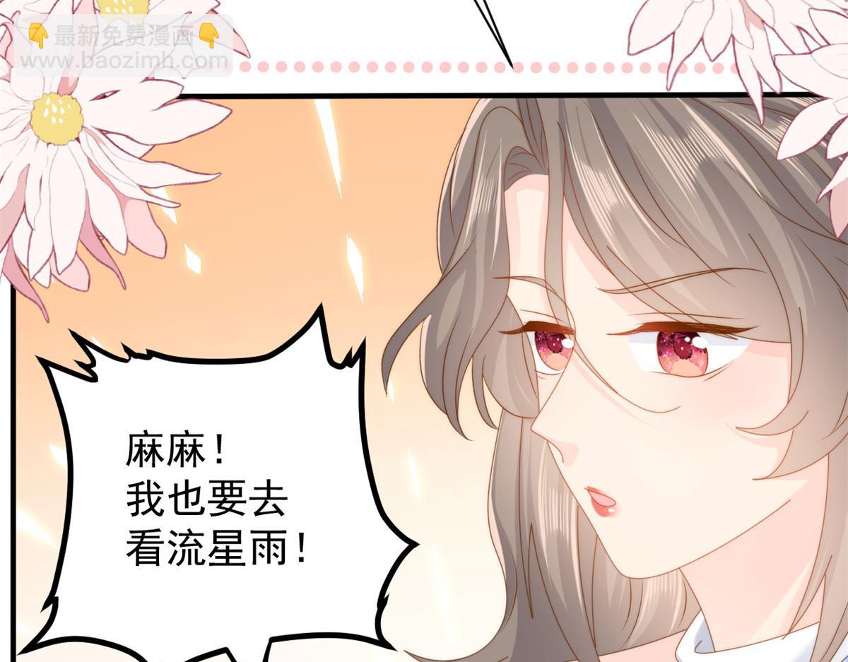 🍣团宠大佬三岁半 第171话 突然延长的死亡线 第22页