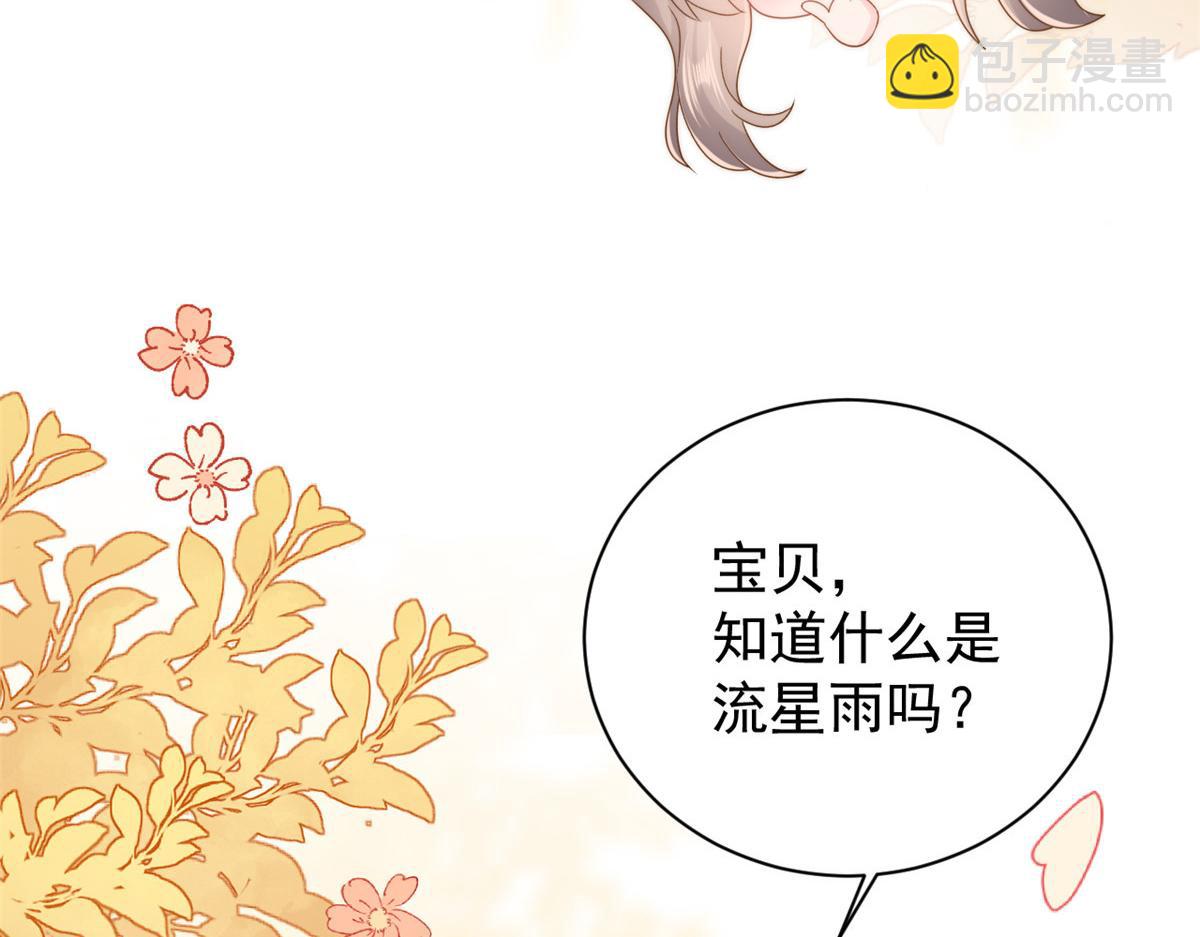 🍣团宠大佬三岁半 第171话 突然延长的死亡线 第26页