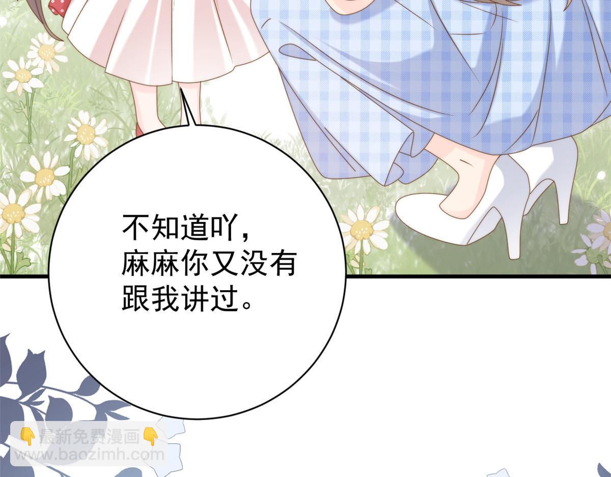🍣团宠大佬三岁半 第171话 突然延长的死亡线 第29页