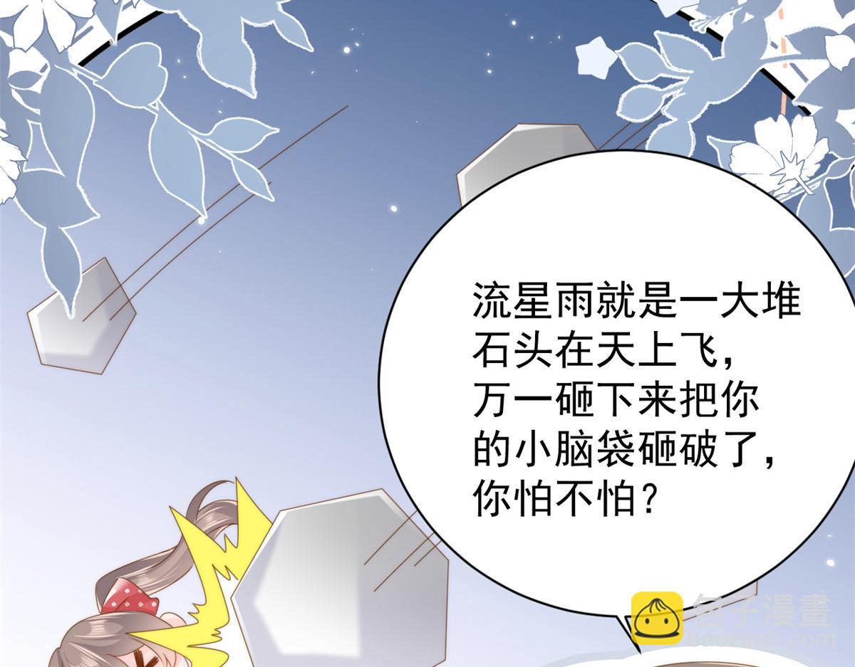 🍣团宠大佬三岁半 第171话 突然延长的死亡线 第31页