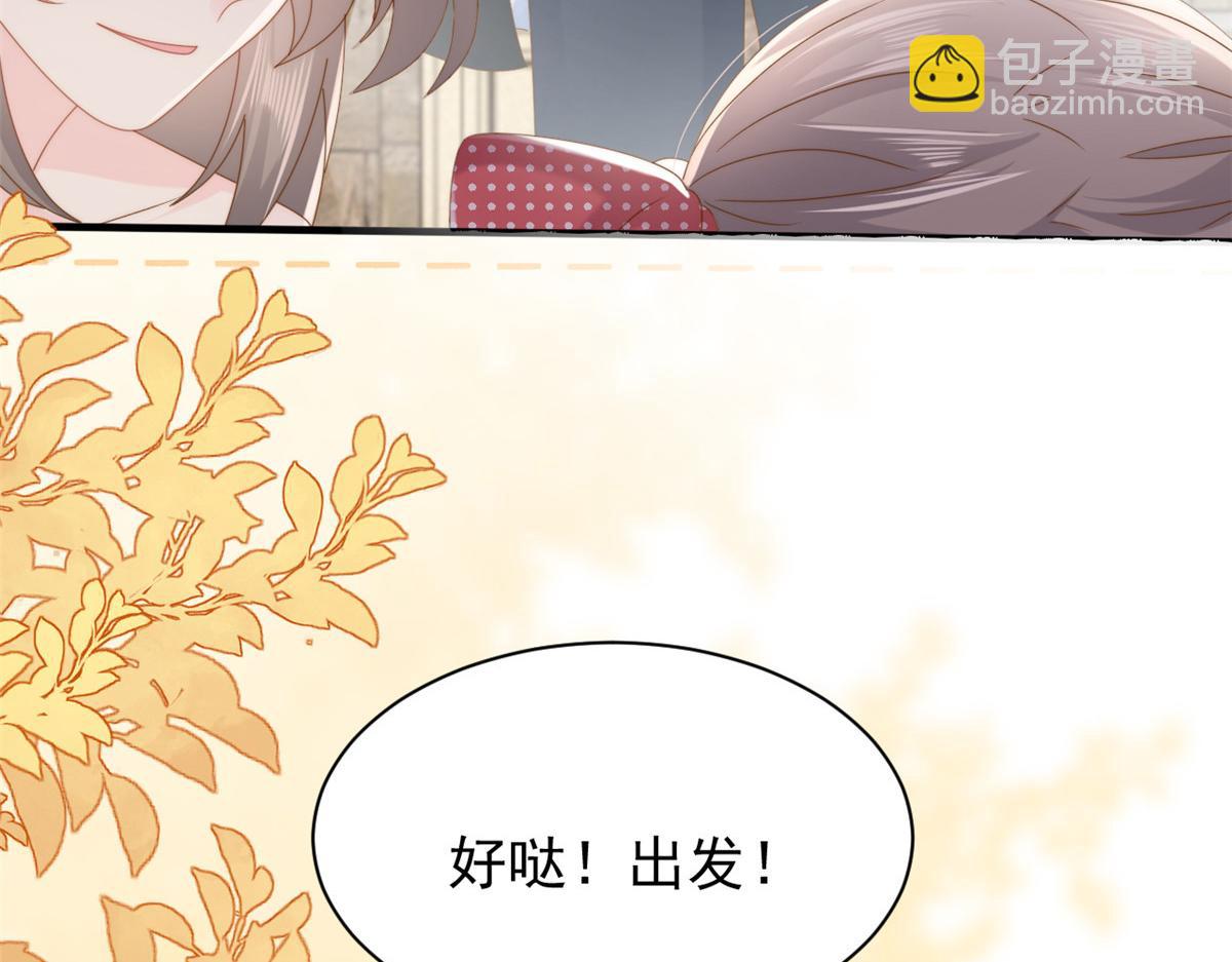 🍣团宠大佬三岁半 第171话 突然延长的死亡线 第37页