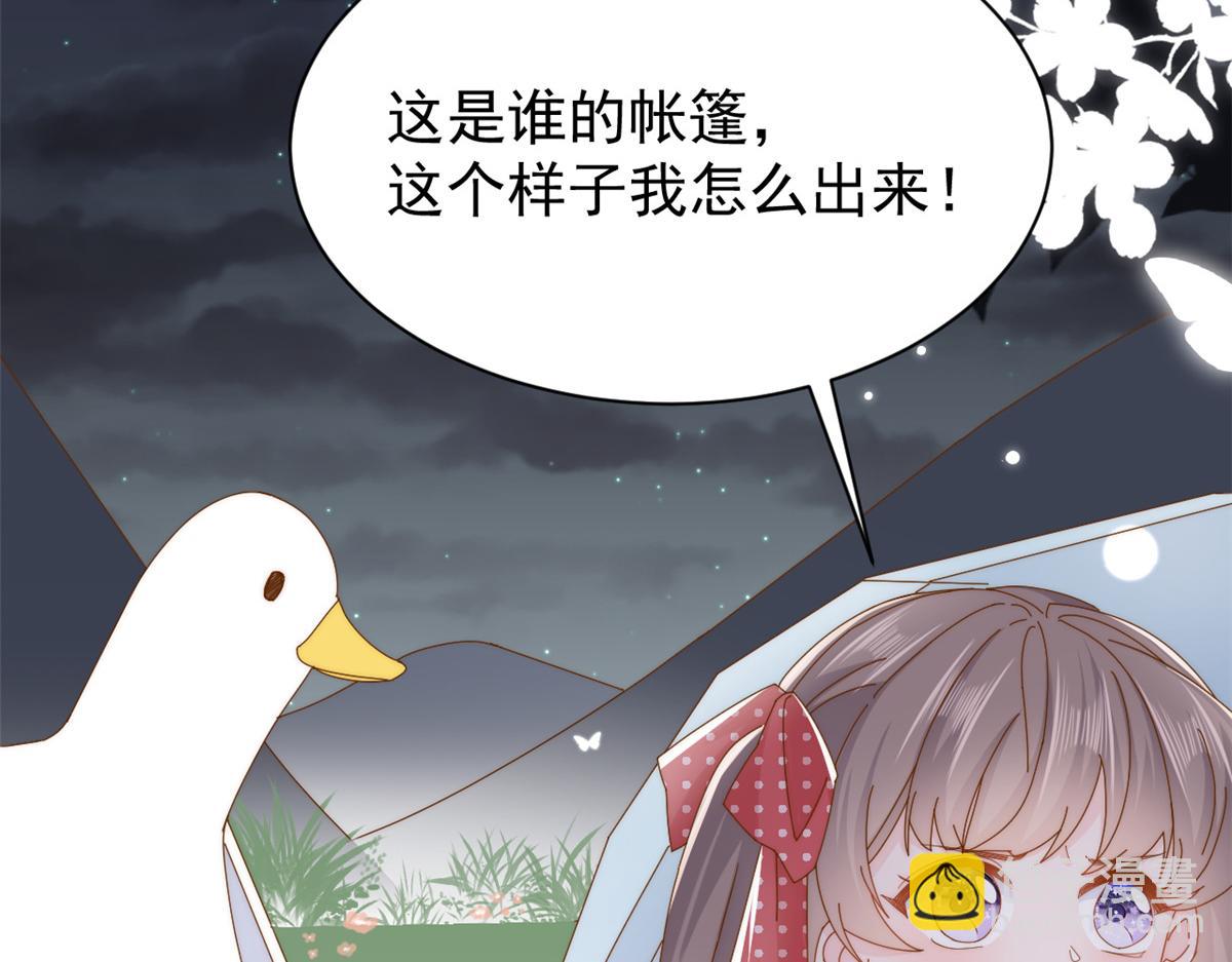 🍣团宠大佬三岁半 第173话 被带坏的小阿枳 第11页