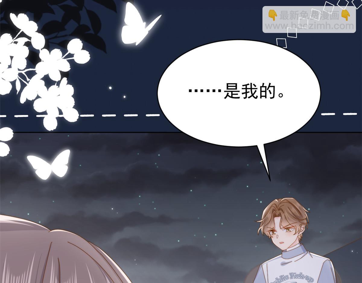 🍣团宠大佬三岁半 第173话 被带坏的小阿枳 第14页