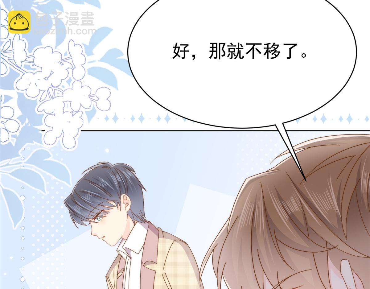 🍣团宠大佬三岁半 第173话 被带坏的小阿枳 第25页