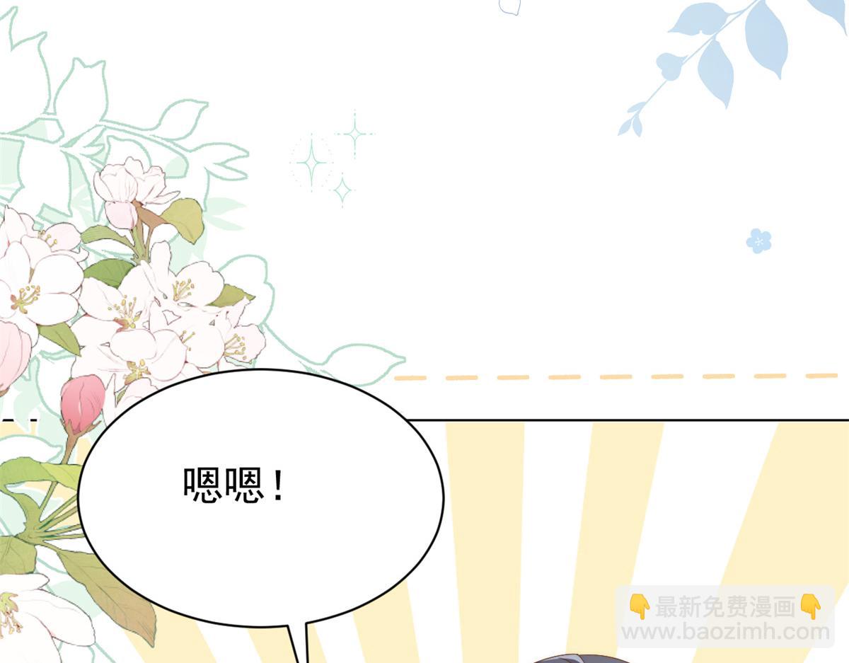 🍣团宠大佬三岁半 第173话 被带坏的小阿枳 第32页